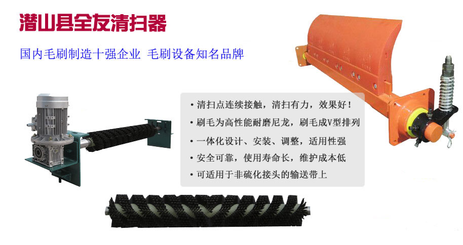 聚氨酯清掃器,皮帶清掃器,皮帶機清掃器,緩沖床,清掃器選惠強清掃器